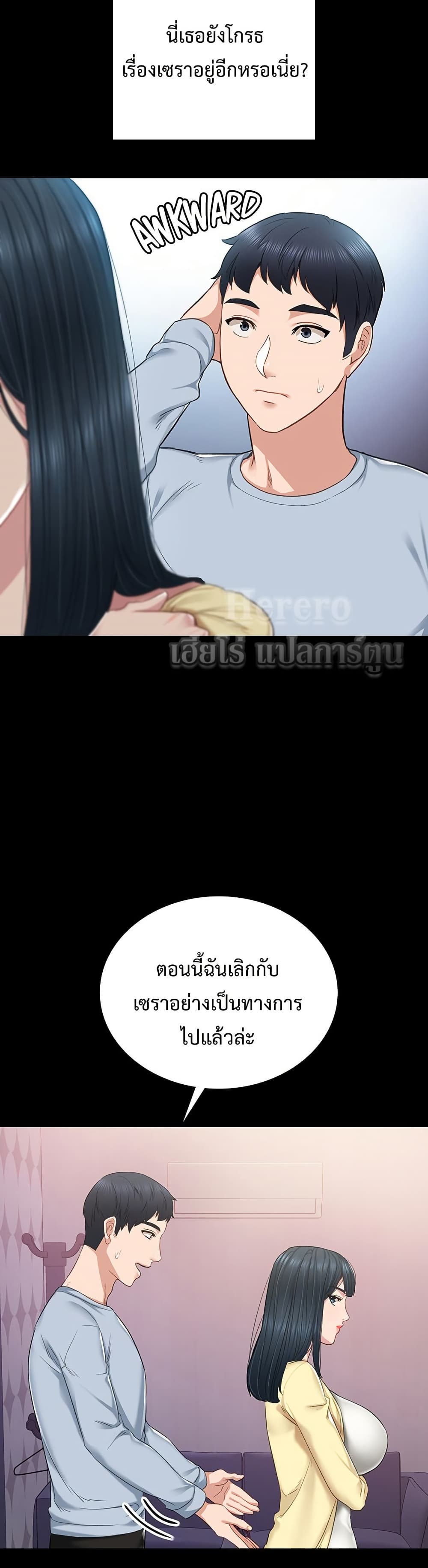 Teaching Practice – Teaching Practice – ตอนที่ 94 หน้า 44
