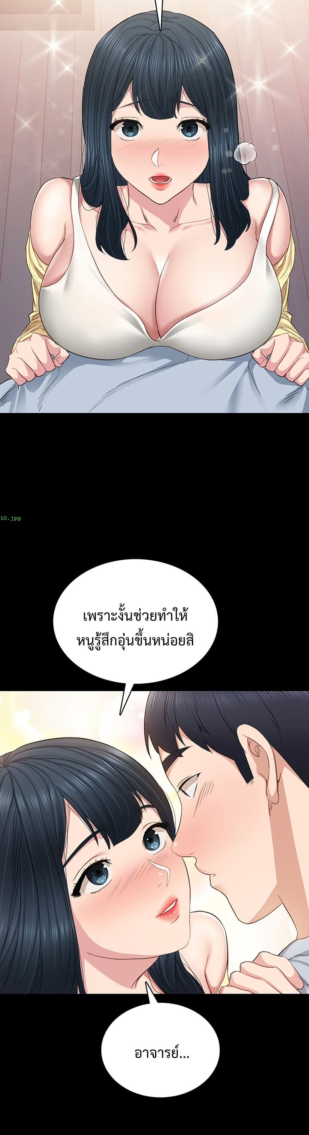 Teaching Practice – Teaching Practice – ตอนที่ 94 หน้า 49