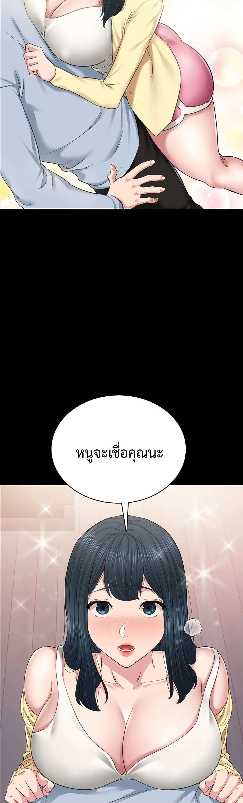 Teaching Practice – Teaching Practice – ตอนที่ 95 หน้า 2