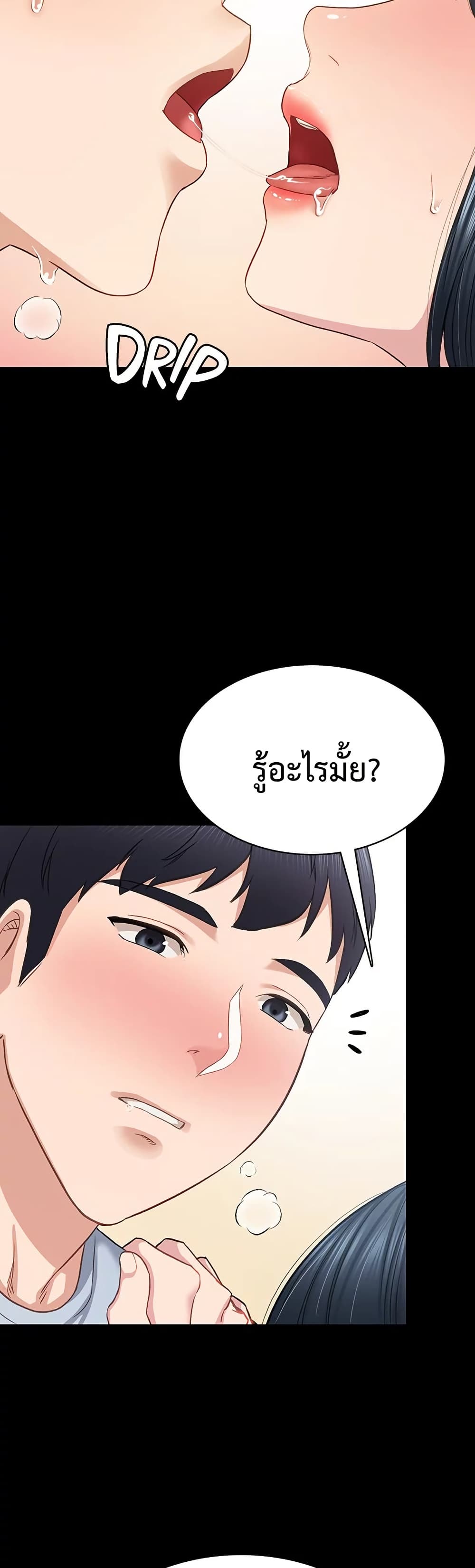 Teaching Practice – Teaching Practice – ตอนที่ 95 หน้า 10
