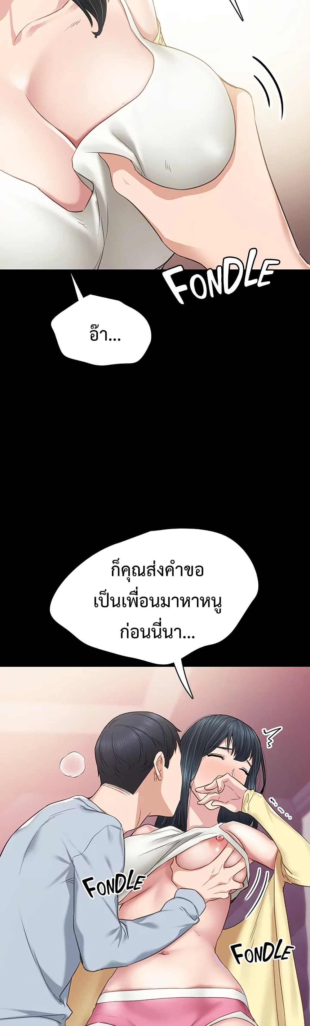 Teaching Practice – Teaching Practice – ตอนที่ 95 หน้า 12