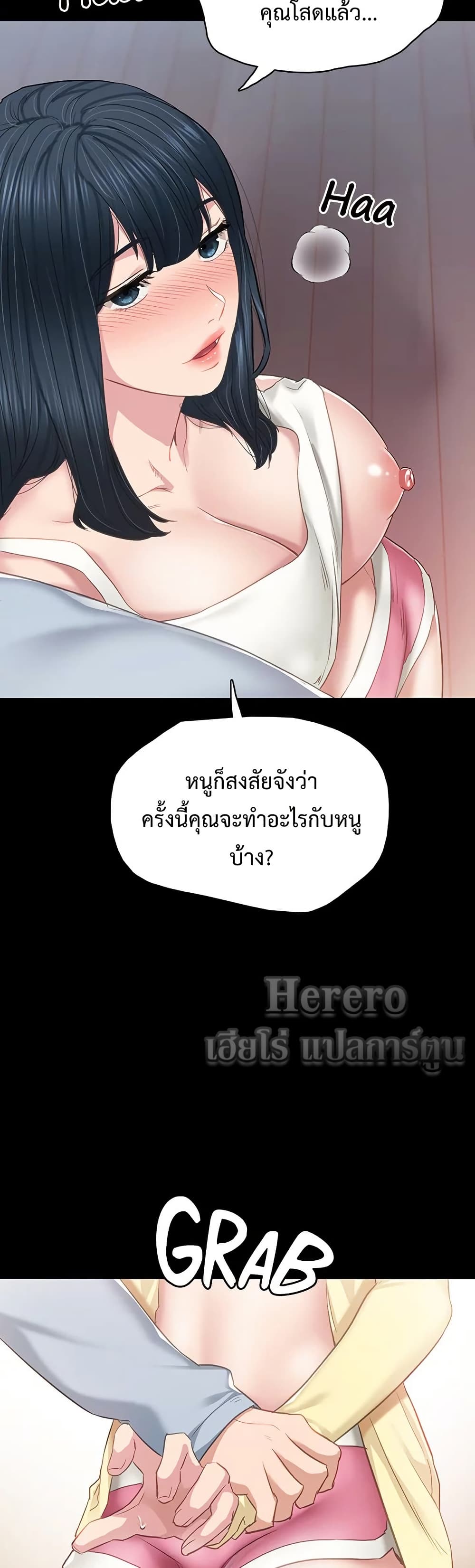 Teaching Practice – Teaching Practice – ตอนที่ 95 หน้า 15