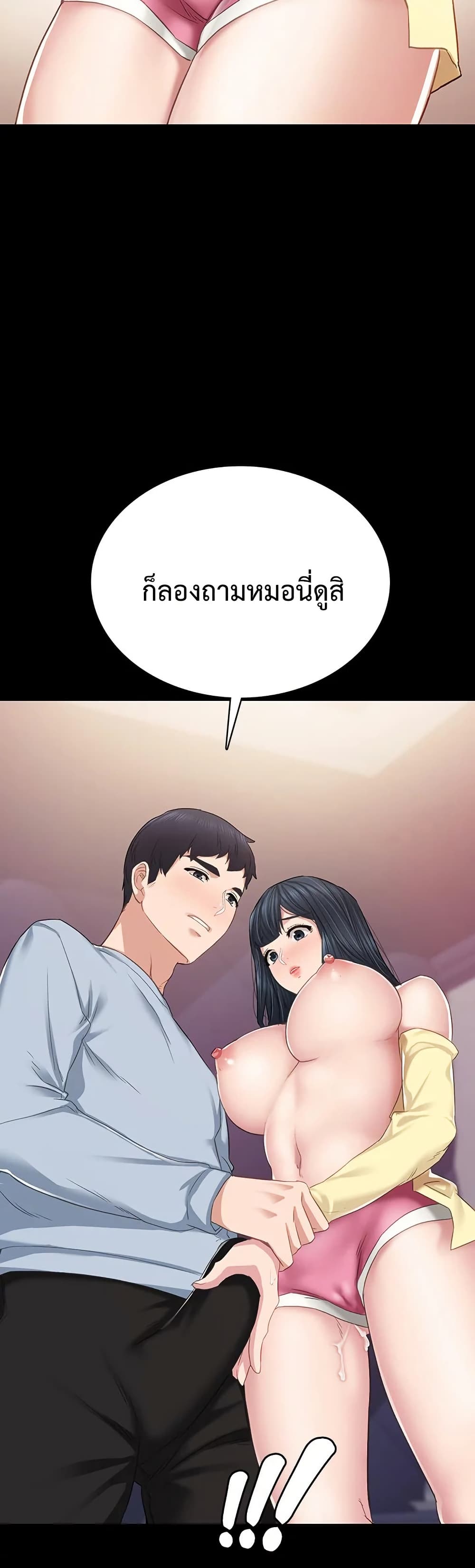 Teaching Practice – Teaching Practice – ตอนที่ 95 หน้า 16