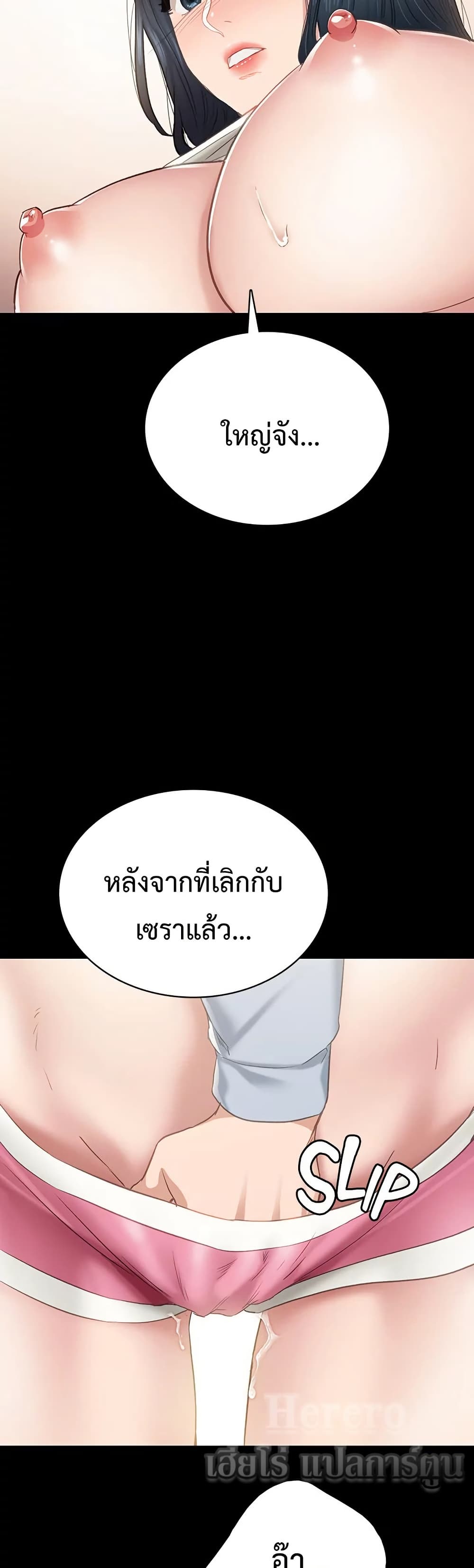 Teaching Practice – Teaching Practice – ตอนที่ 95 หน้า 18