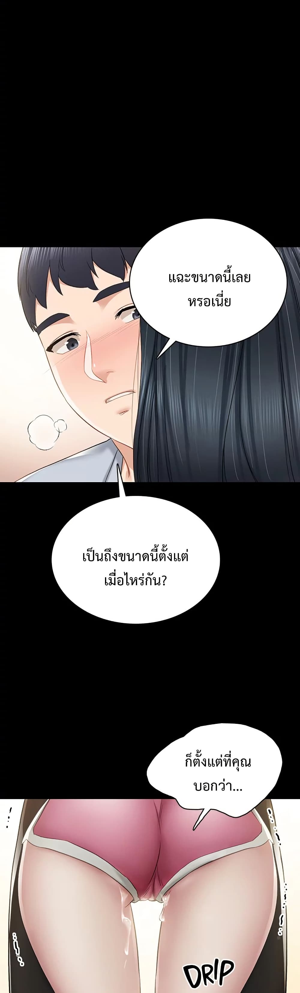 Teaching Practice – Teaching Practice – ตอนที่ 95 หน้า 20