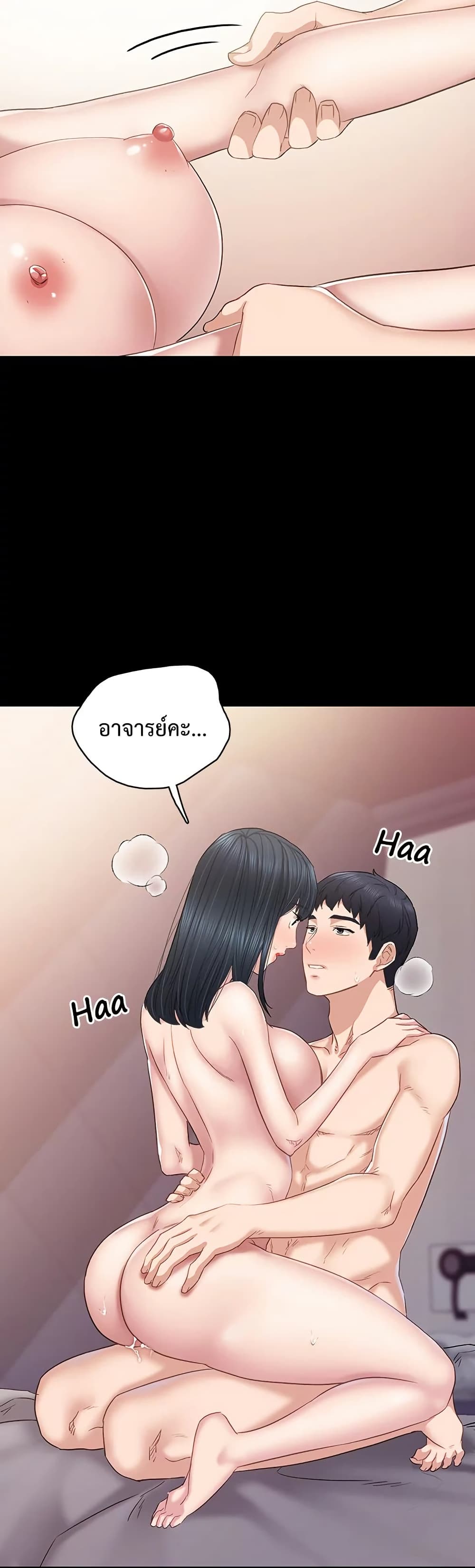 Teaching Practice – Teaching Practice – ตอนที่ 95 หน้า 42