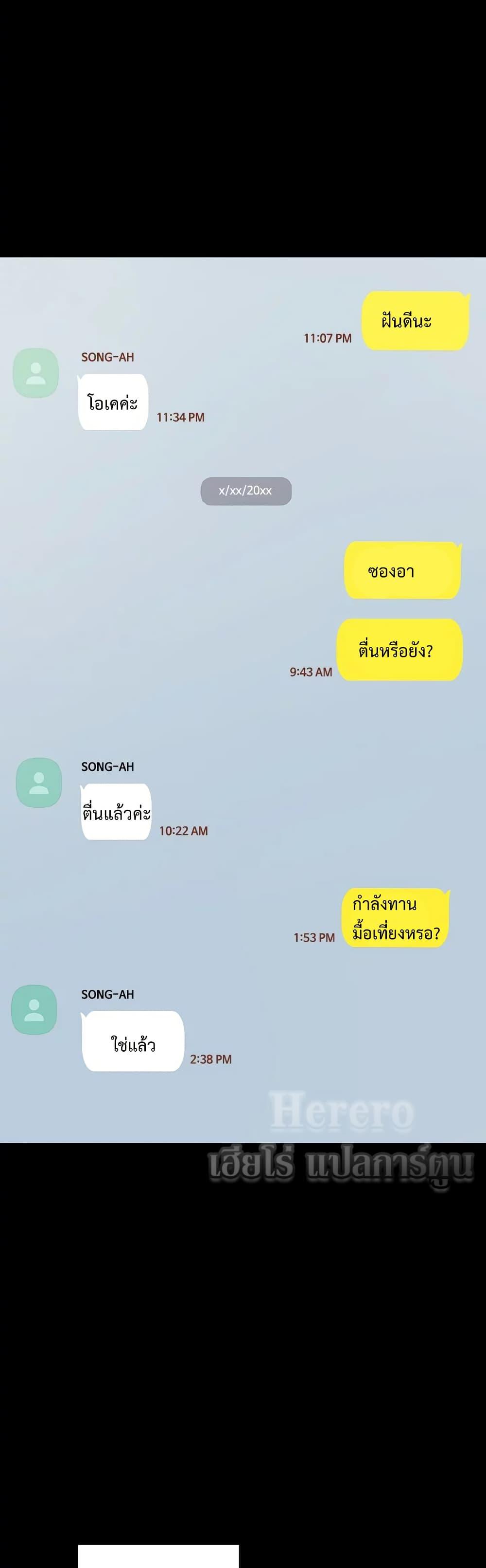 Teaching Practice – Teaching Practice – ตอนที่ 96 หน้า 6