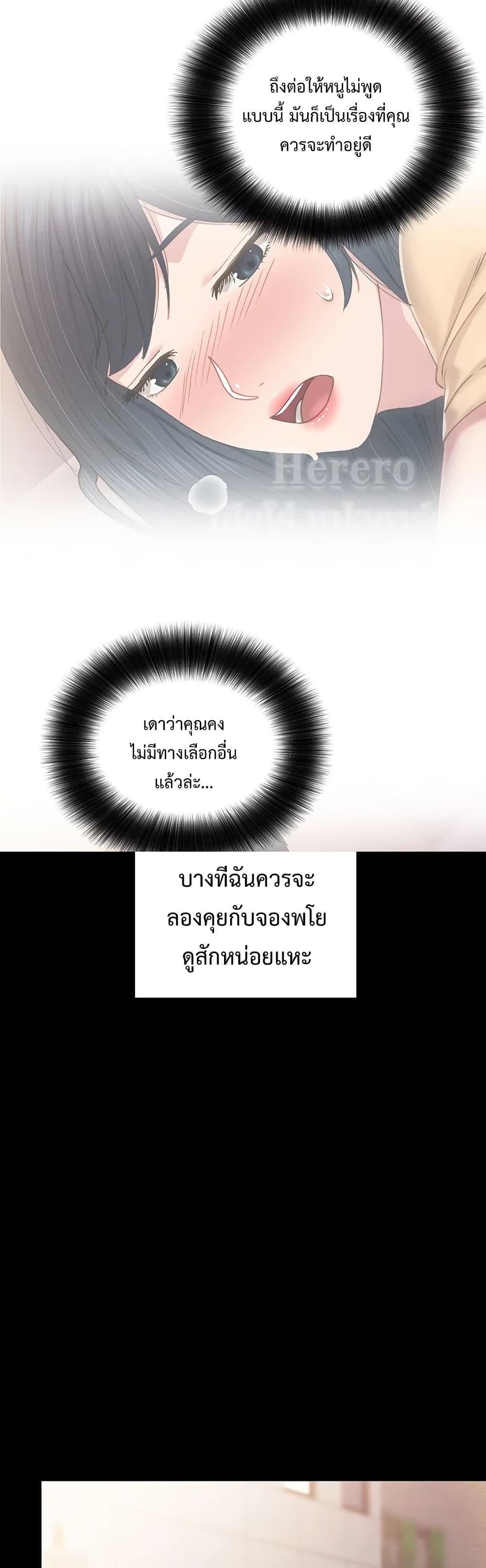 Teaching Practice – Teaching Practice – ตอนที่ 96 หน้า 8