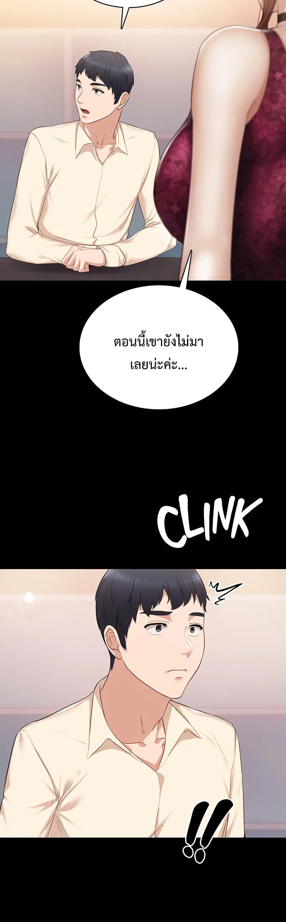 Teaching Practice – Teaching Practice – ตอนที่ 96 หน้า 11