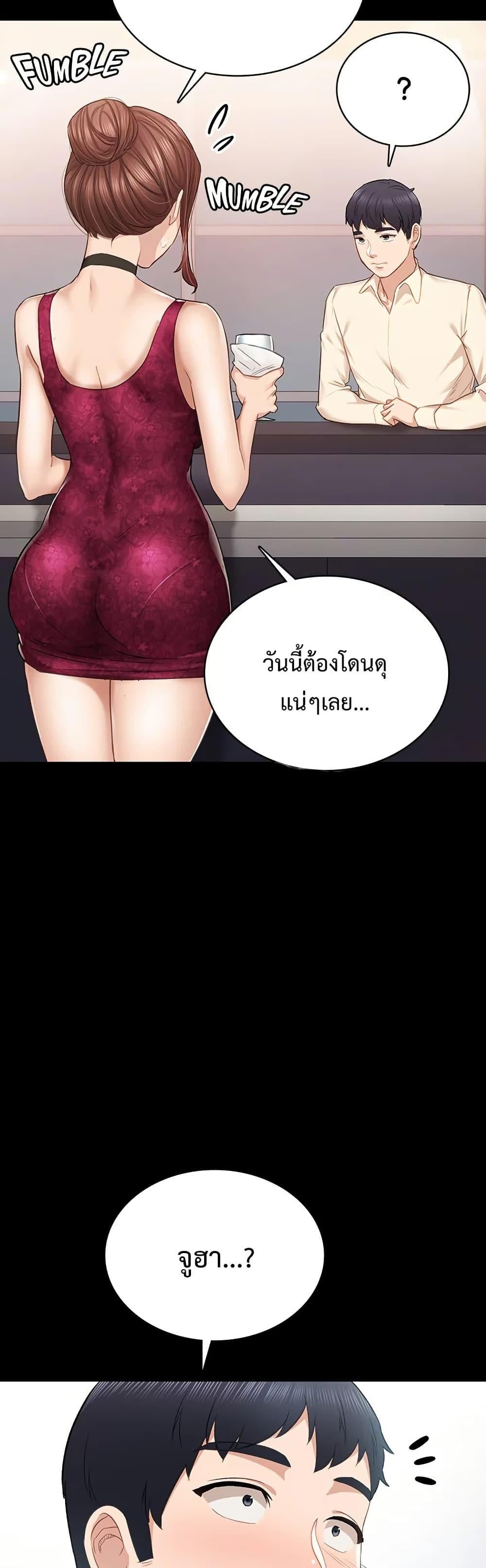 Teaching Practice – Teaching Practice – ตอนที่ 96 หน้า 13