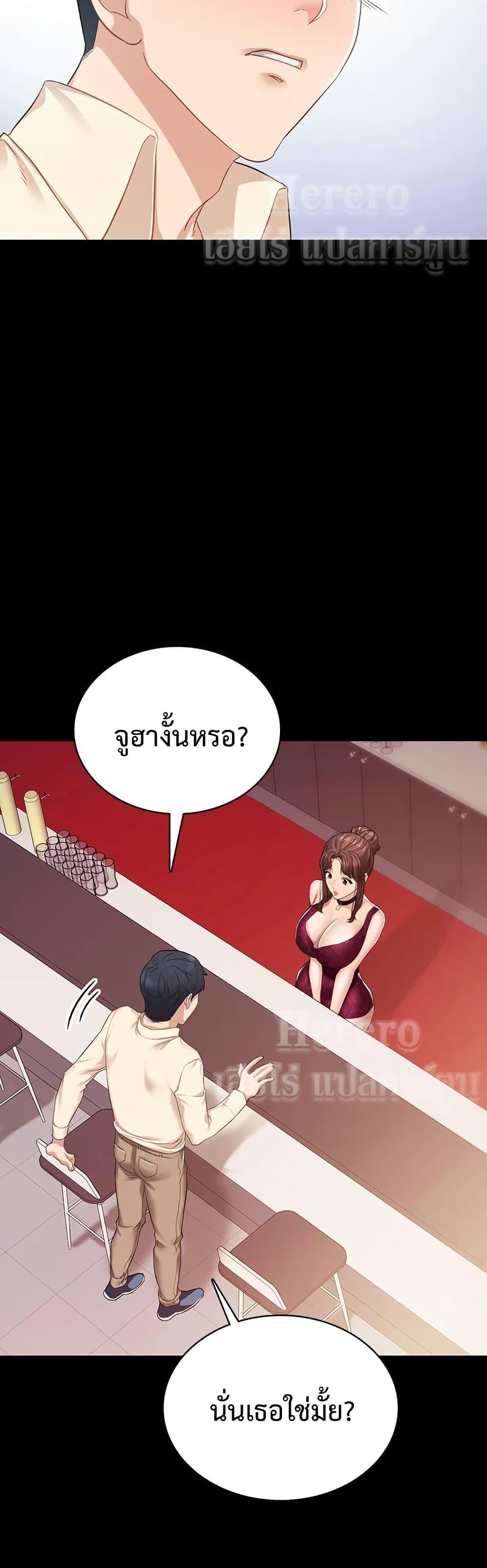 Teaching Practice – Teaching Practice – ตอนที่ 96 หน้า 14