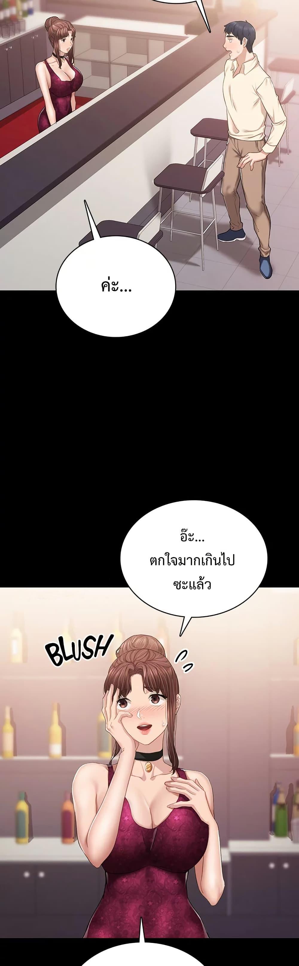 Teaching Practice – Teaching Practice – ตอนที่ 96 หน้า 16