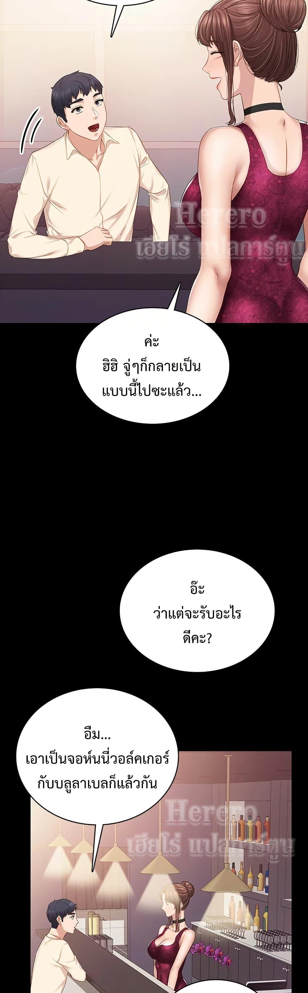 Teaching Practice – Teaching Practice – ตอนที่ 96 หน้า 18