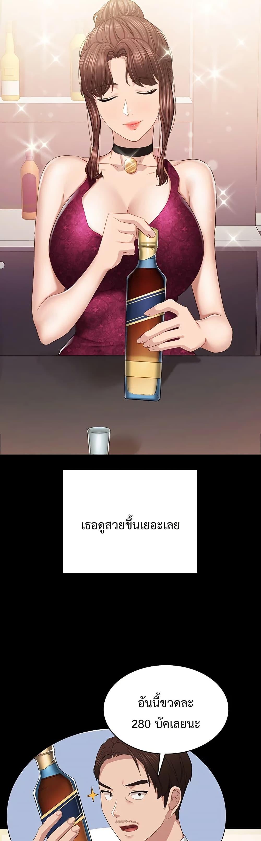 Teaching Practice – Teaching Practice – ตอนที่ 96 หน้า 21