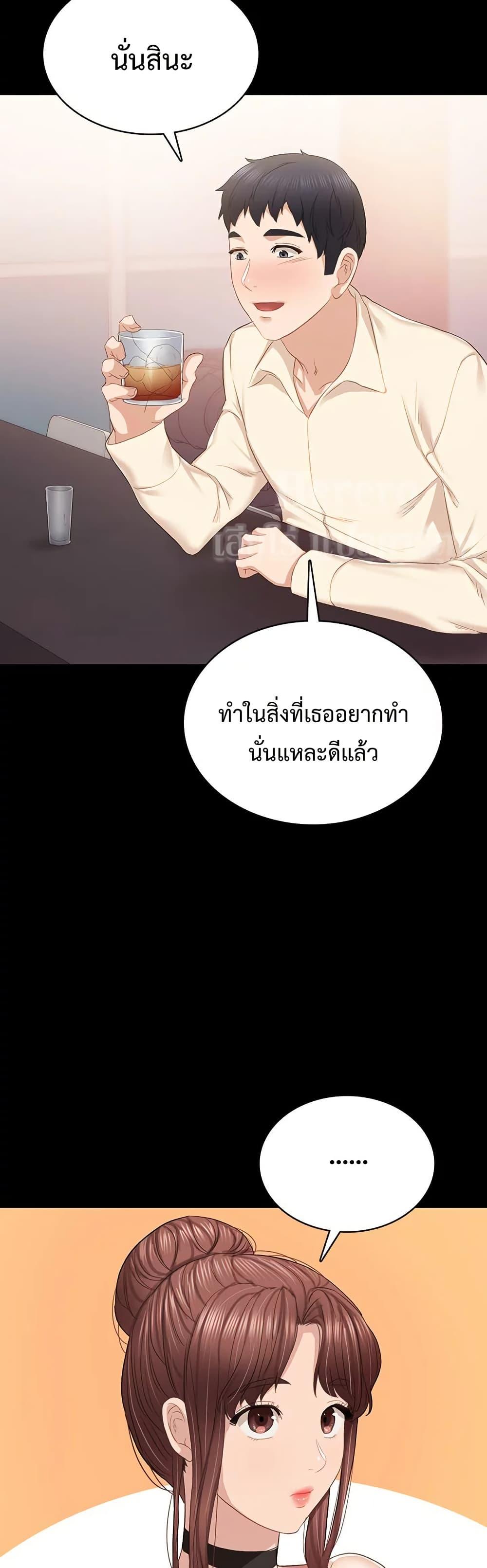 Teaching Practice – Teaching Practice – ตอนที่ 96 หน้า 26