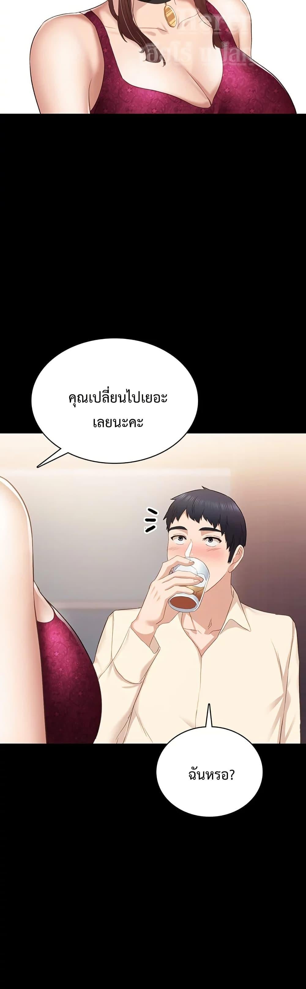 Teaching Practice – Teaching Practice – ตอนที่ 96 หน้า 27