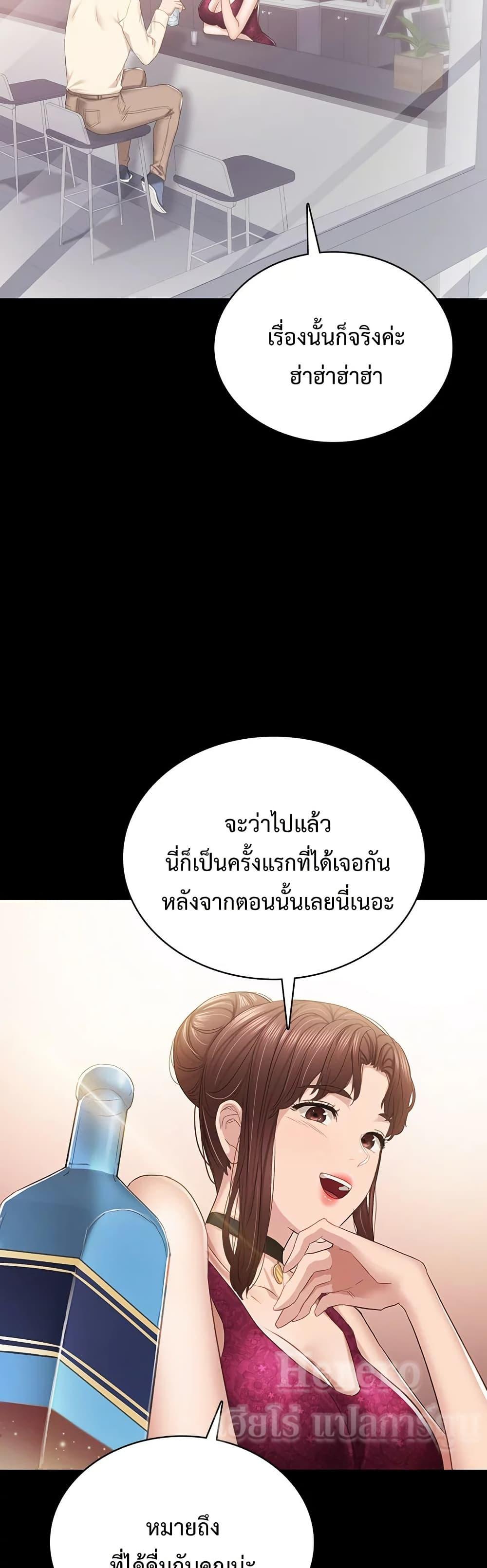 Teaching Practice – Teaching Practice – ตอนที่ 96 หน้า 29