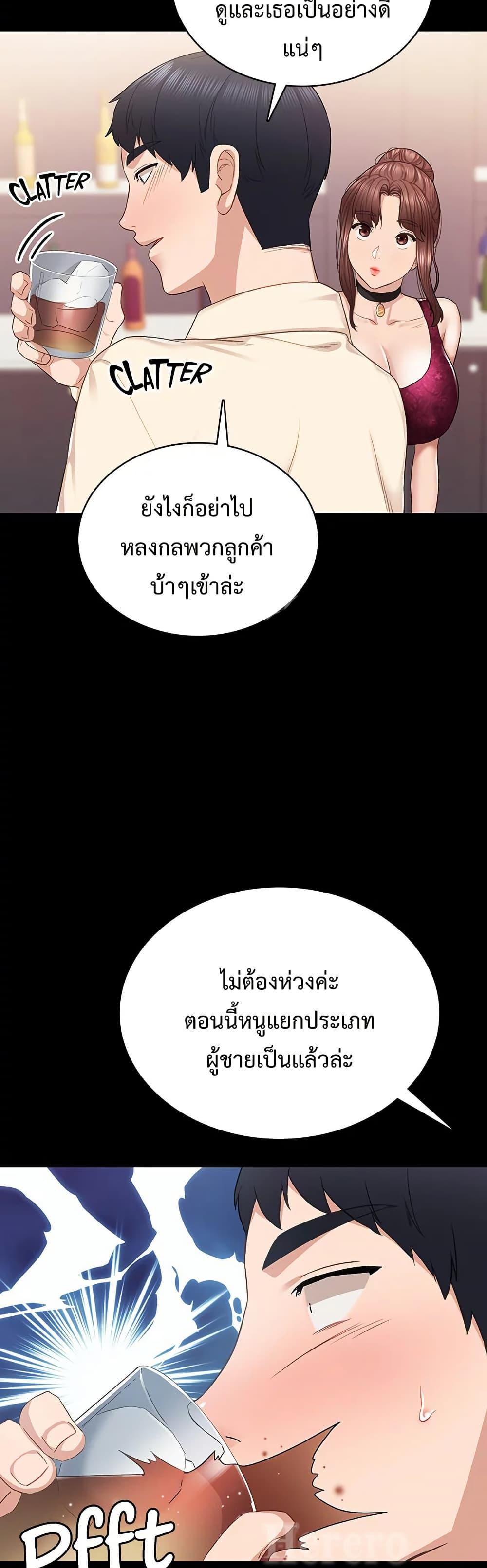 Teaching Practice – Teaching Practice – ตอนที่ 96 หน้า 31
