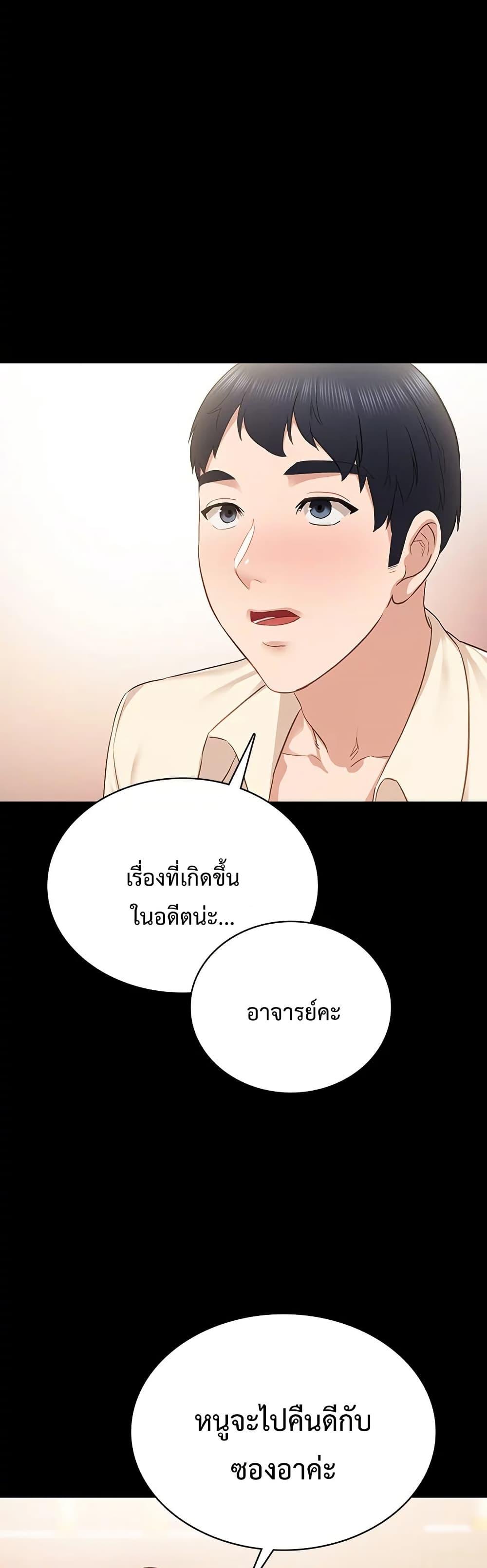 Teaching Practice – Teaching Practice – ตอนที่ 96 หน้า 34