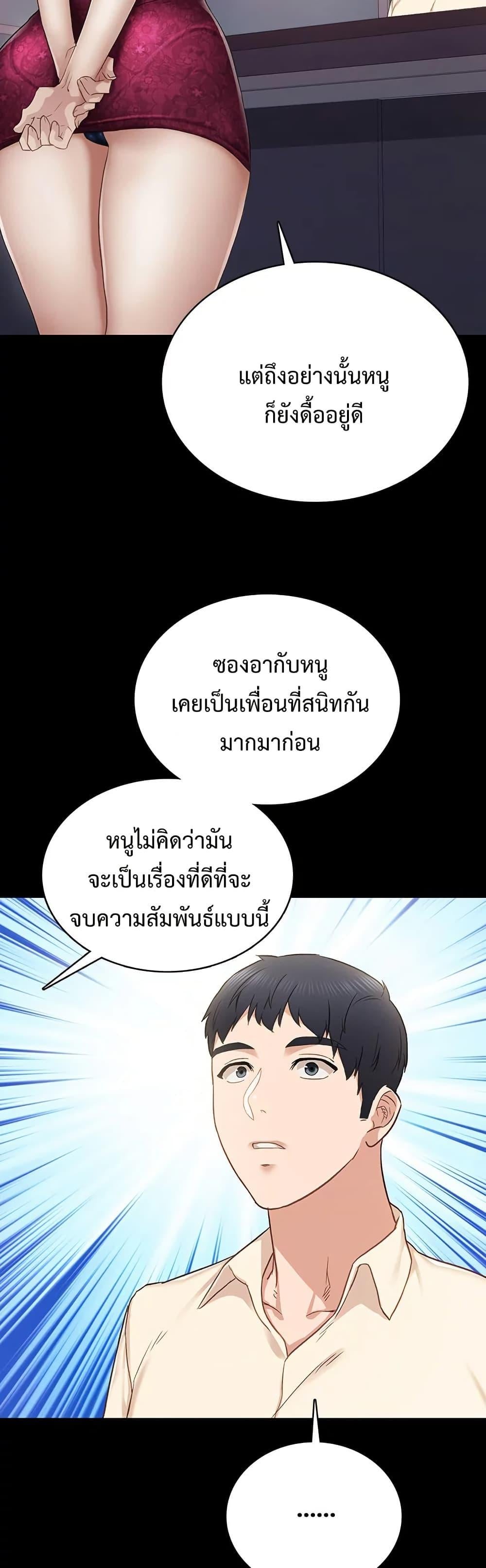 Teaching Practice – Teaching Practice – ตอนที่ 96 หน้า 36