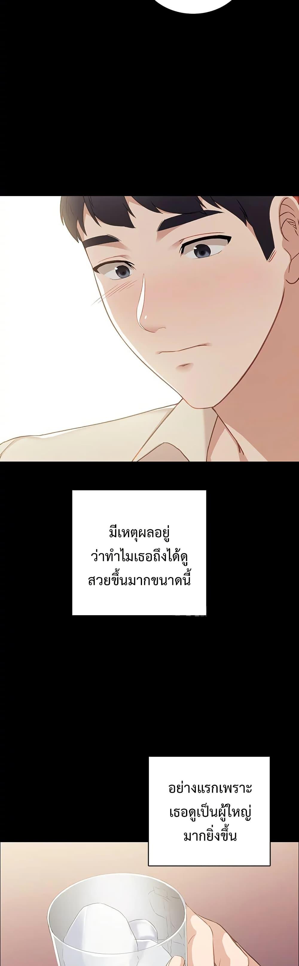 Teaching Practice – Teaching Practice – ตอนที่ 96 หน้า 37