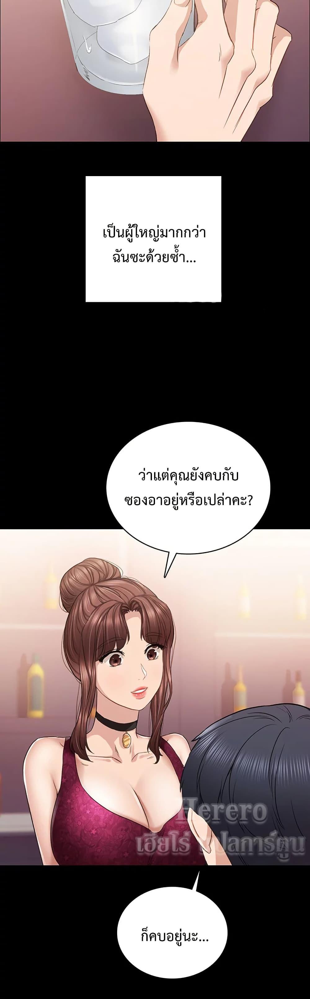 Teaching Practice – Teaching Practice – ตอนที่ 96 หน้า 38