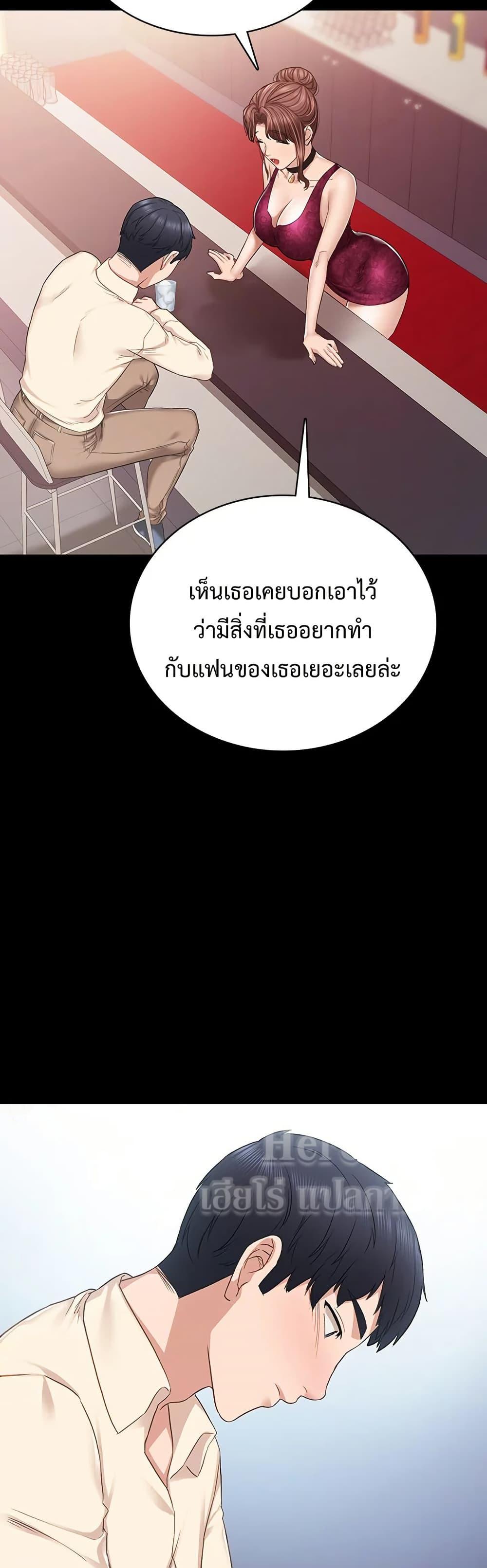 Teaching Practice – Teaching Practice – ตอนที่ 96 หน้า 40