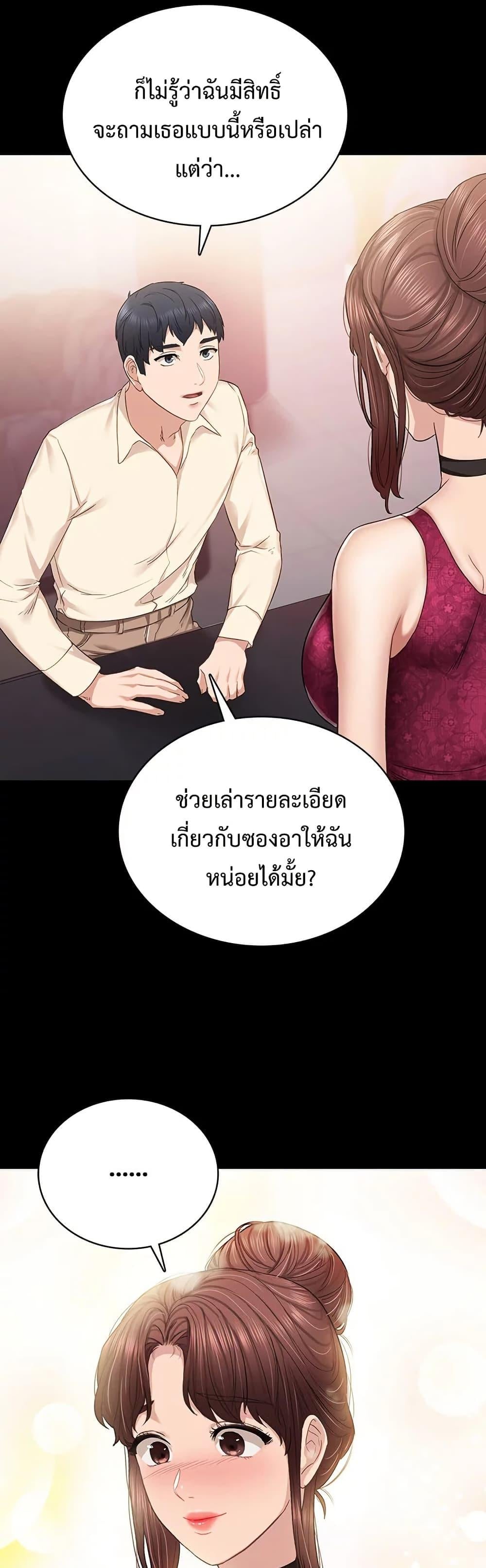Teaching Practice – Teaching Practice – ตอนที่ 96 หน้า 42