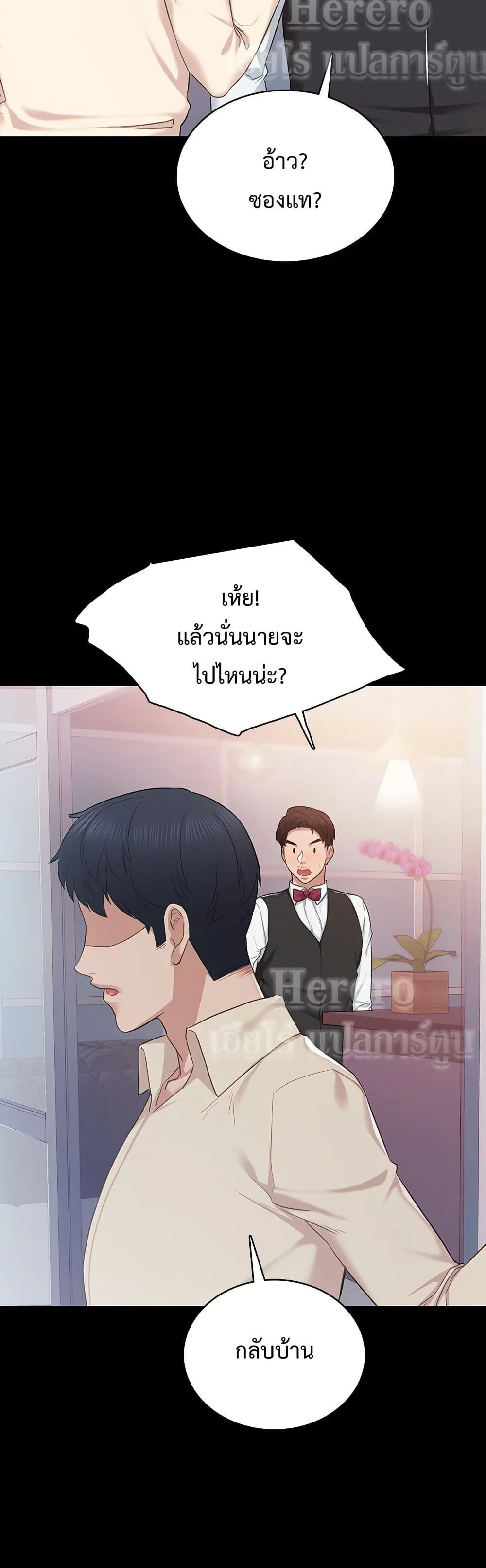 Teaching Practice – Teaching Practice – ตอนที่ 96 หน้า 45
