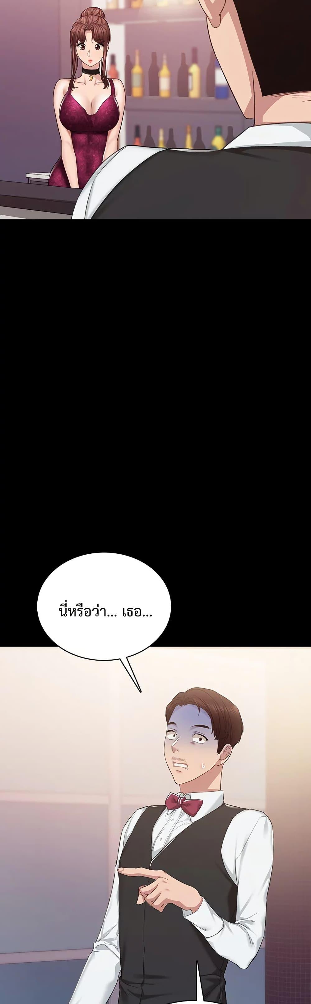 Teaching Practice – Teaching Practice – ตอนที่ 96 หน้า 47