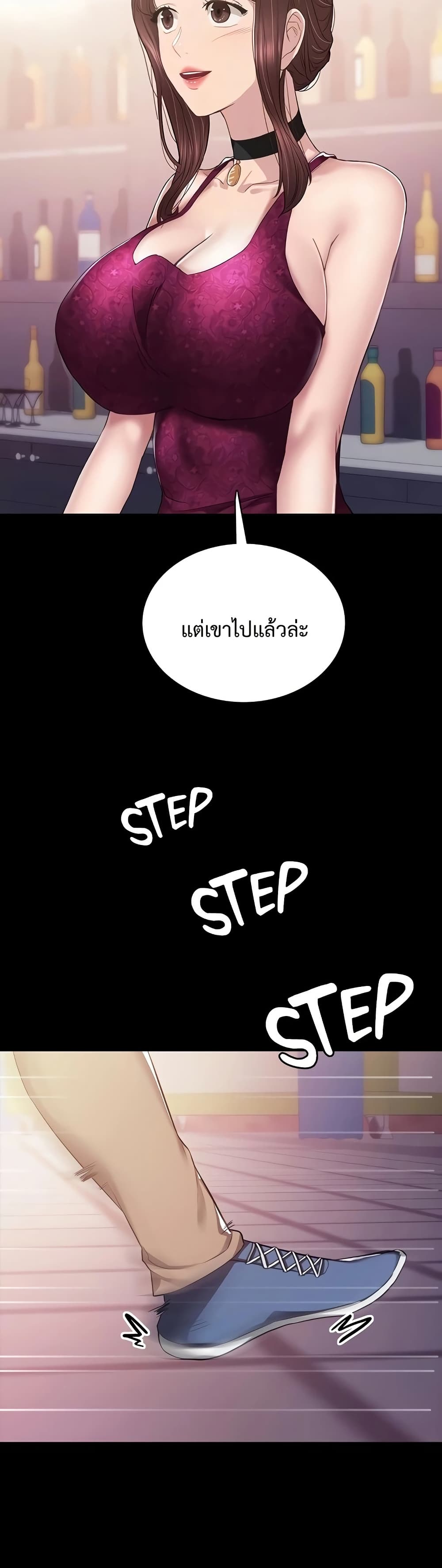 Teaching Practice – Teaching Practice – ตอนที่ 97 หน้า 4