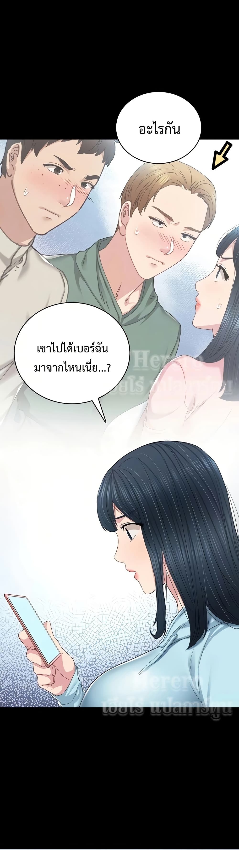 Teaching Practice – Teaching Practice – ตอนที่ 97 หน้า 11