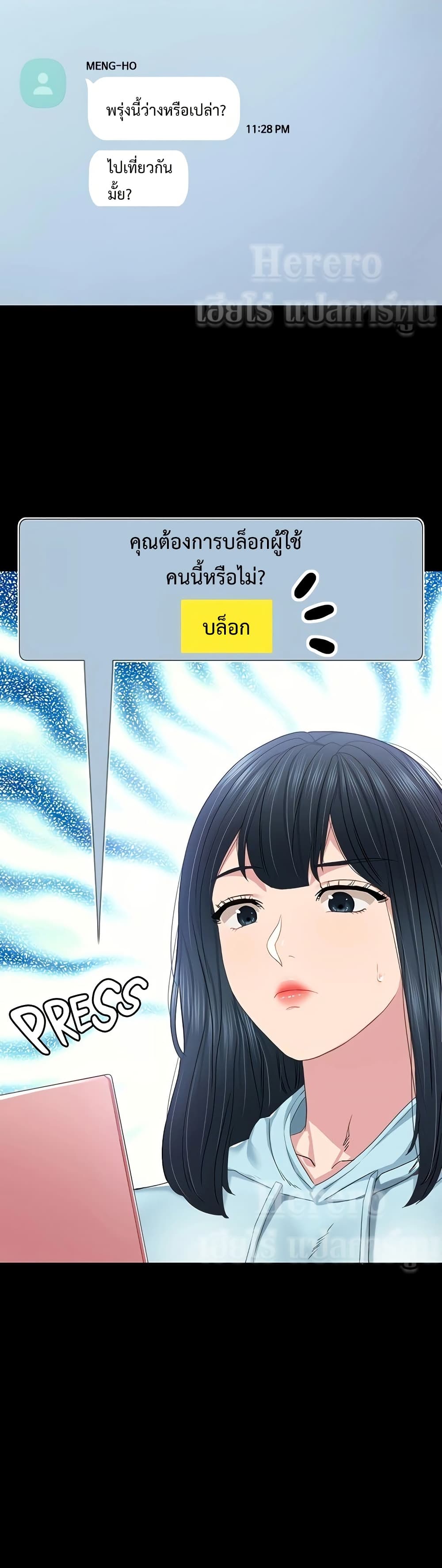 Teaching Practice – Teaching Practice – ตอนที่ 97 หน้า 12