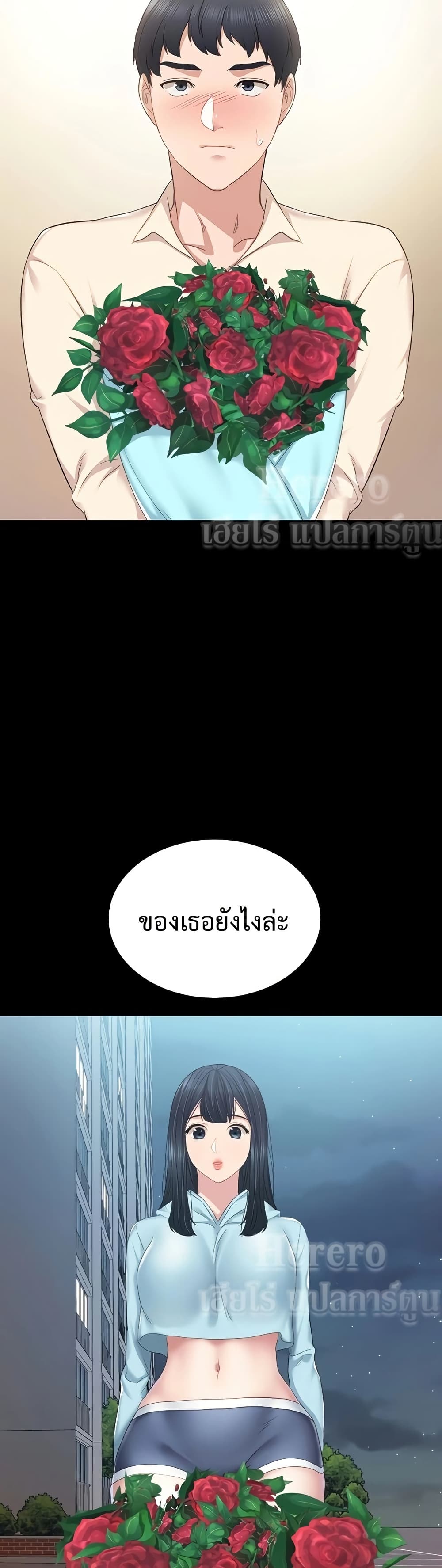Teaching Practice – Teaching Practice – ตอนที่ 97 หน้า 24