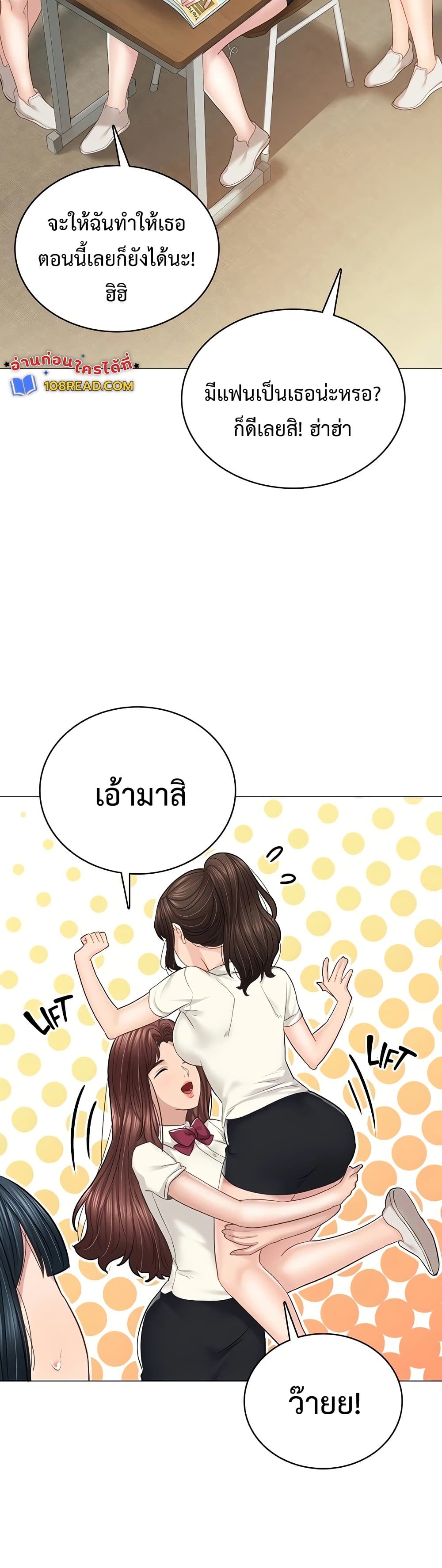 Teaching Practice – Teaching Practice – ตอนที่ 97 หน้า 28