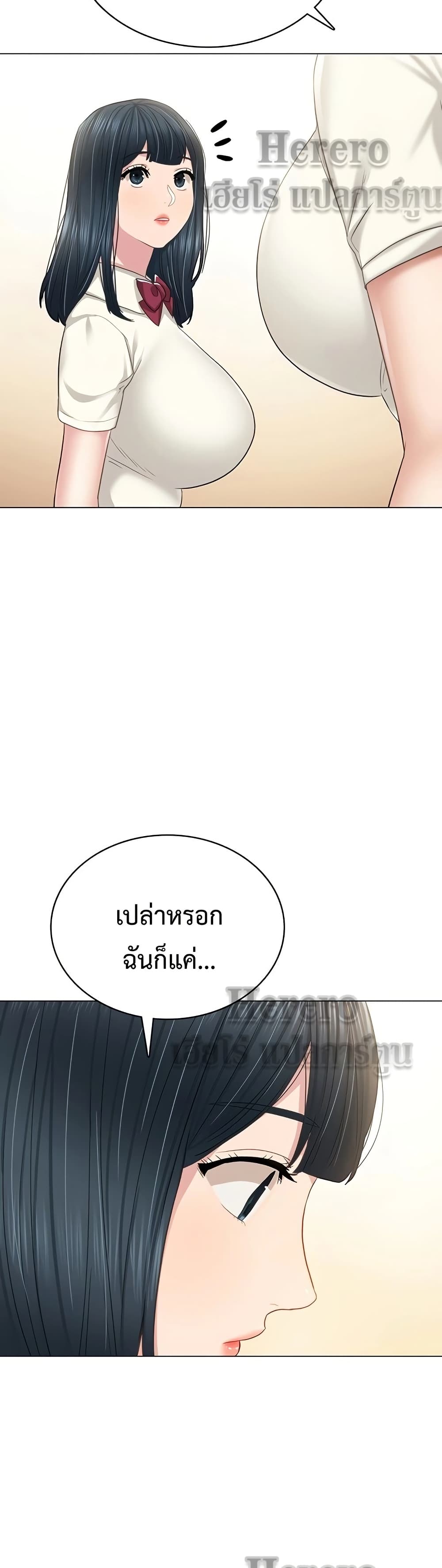 Teaching Practice – Teaching Practice – ตอนที่ 97 หน้า 32
