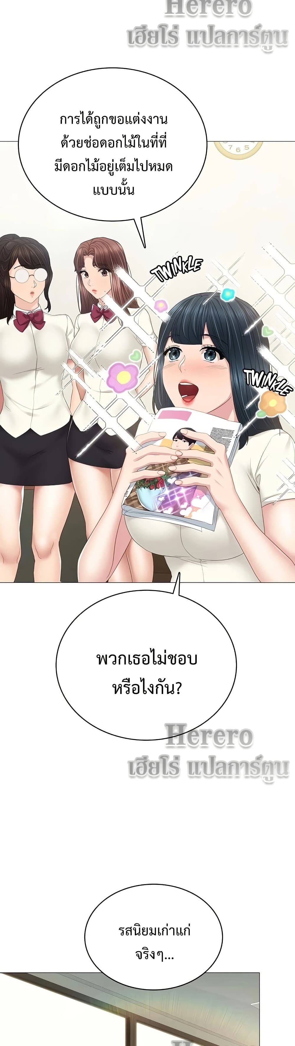 Teaching Practice – Teaching Practice – ตอนที่ 97 หน้า 33