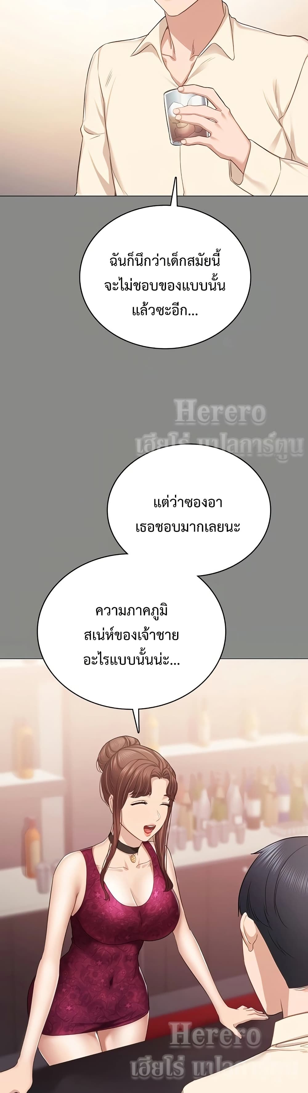 Teaching Practice – Teaching Practice – ตอนที่ 97 หน้า 35