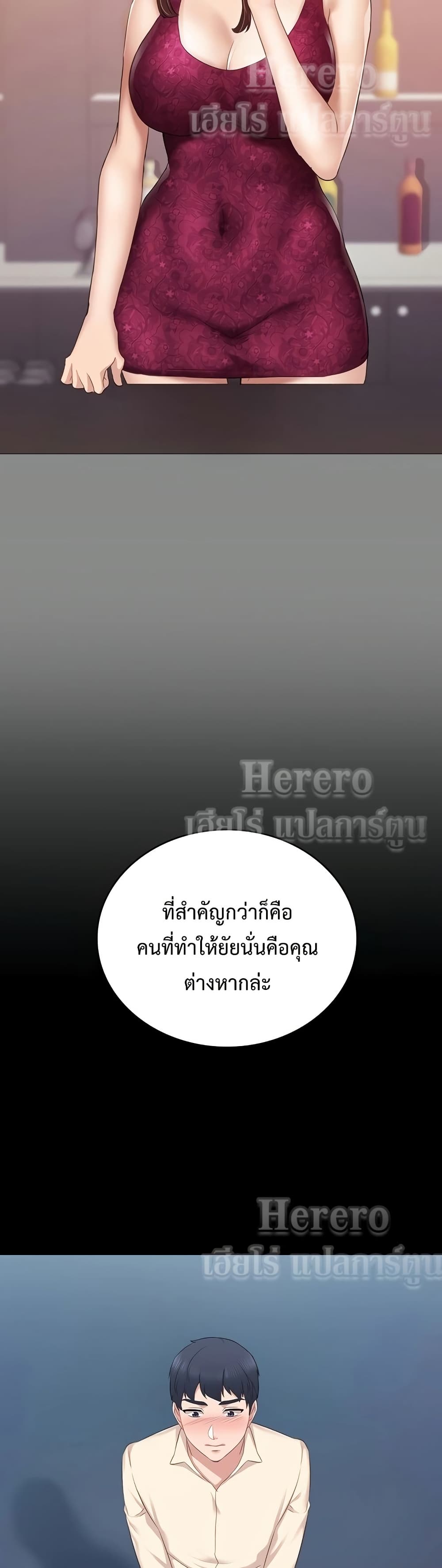 Teaching Practice – Teaching Practice – ตอนที่ 97 หน้า 37