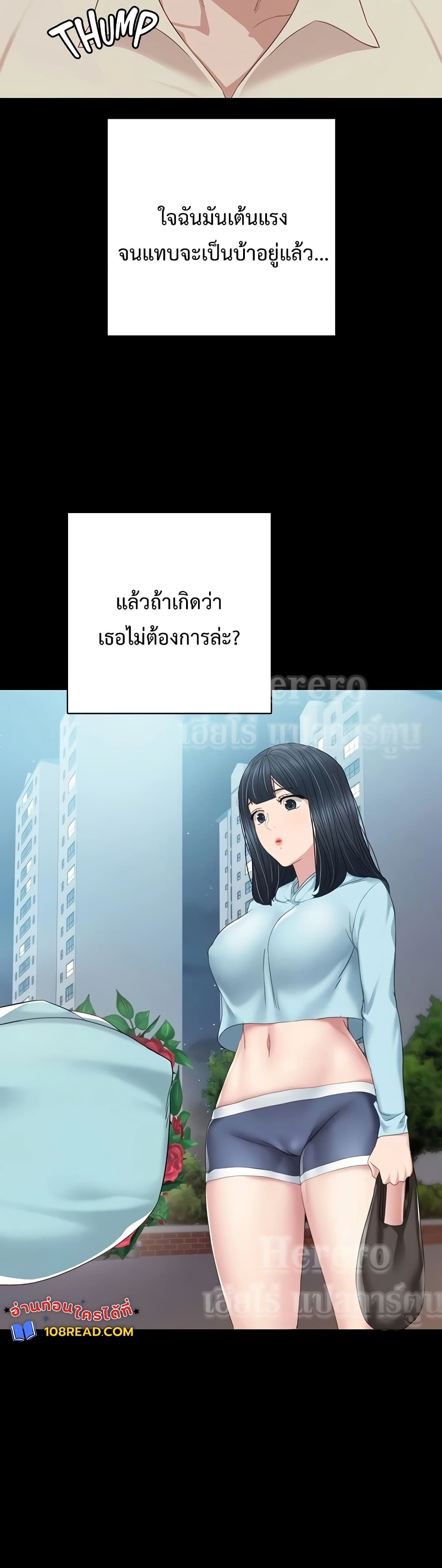 Teaching Practice – Teaching Practice – ตอนที่ 97 หน้า 39