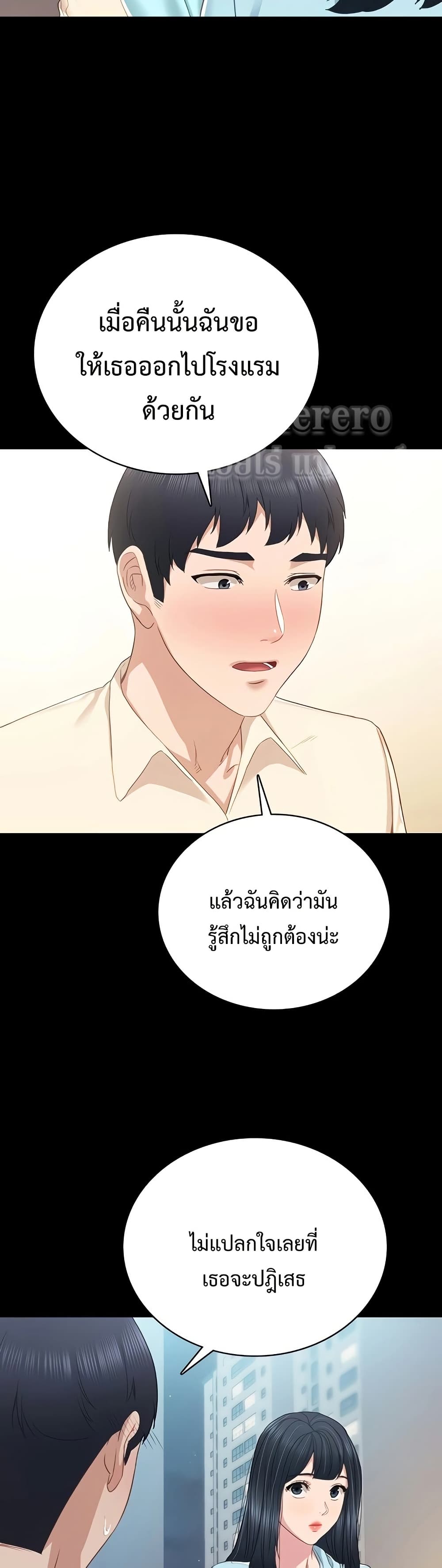 Teaching Practice – Teaching Practice – ตอนที่ 97 หน้า 41