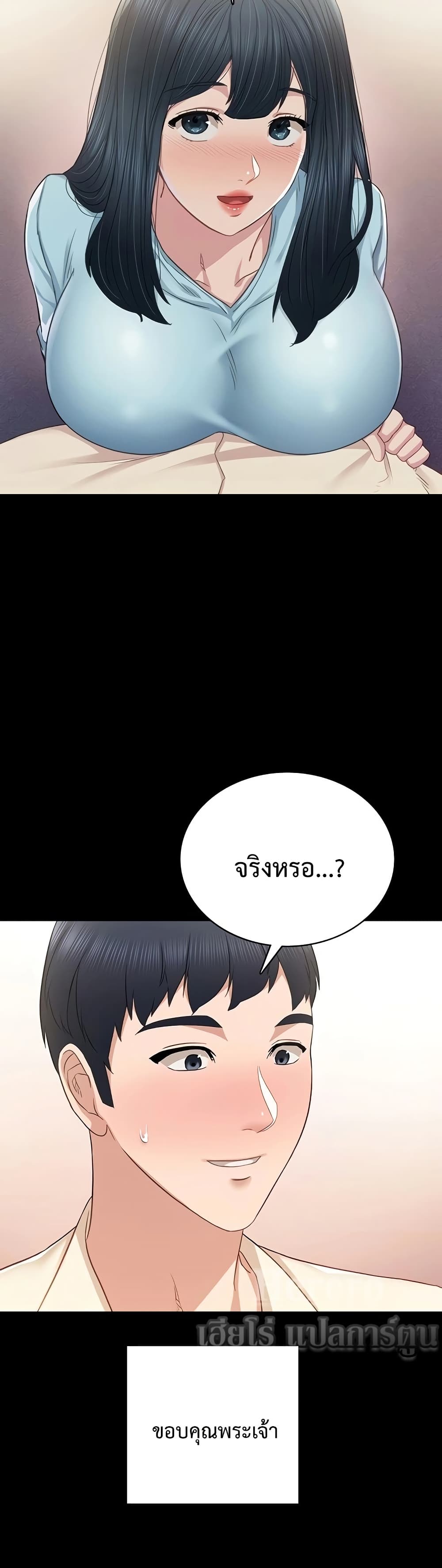 Teaching Practice – Teaching Practice – ตอนที่ 97 หน้า 46