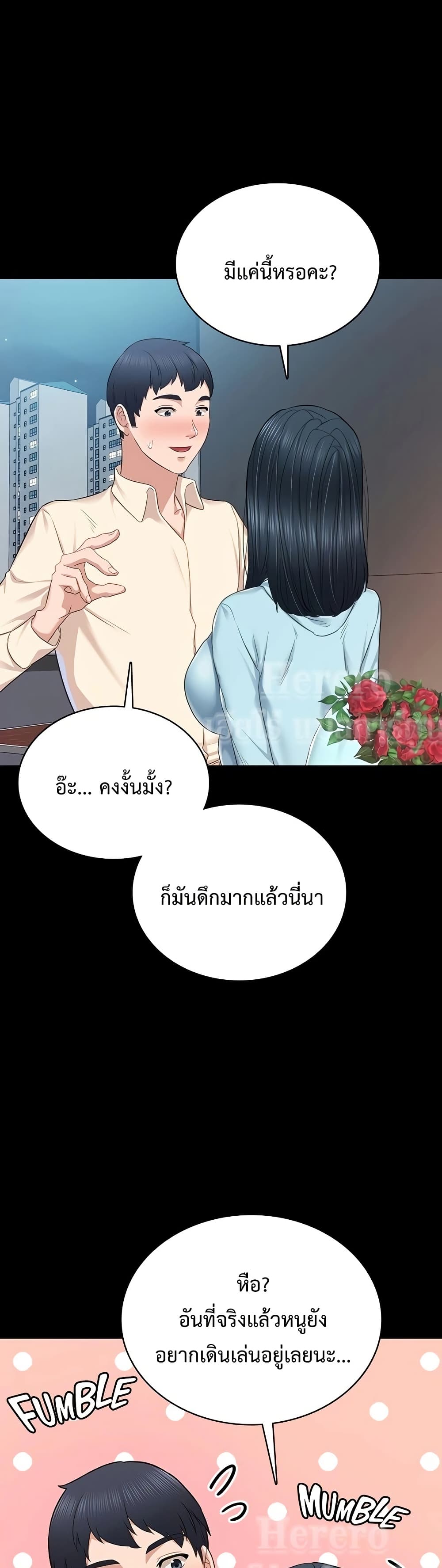 Teaching Practice – Teaching Practice – ตอนที่ 97 หน้า 47