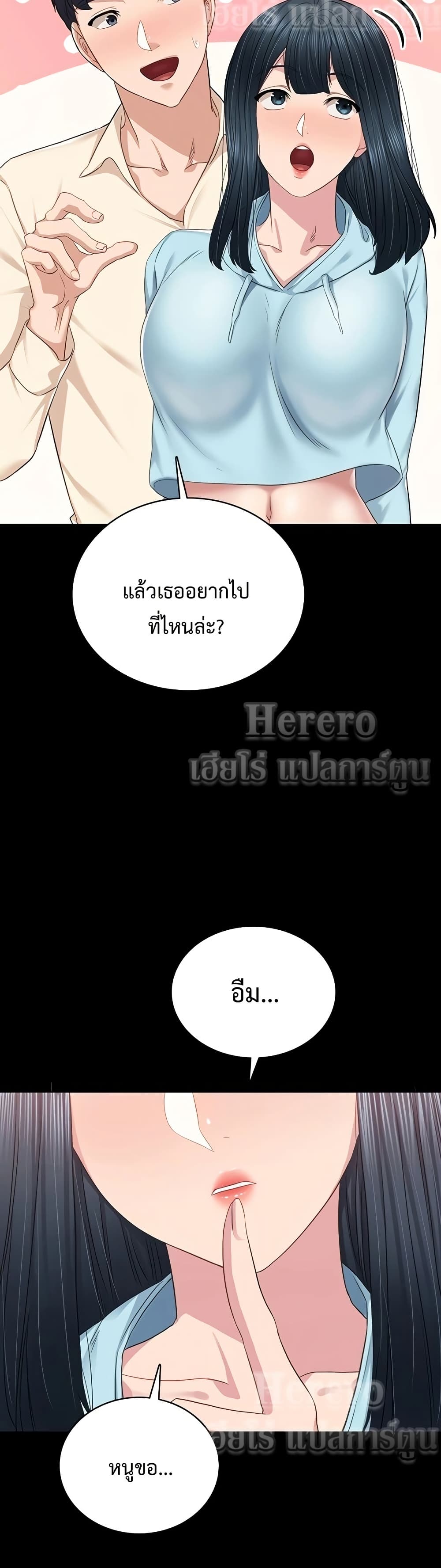 Teaching Practice – Teaching Practice – ตอนที่ 97 หน้า 48