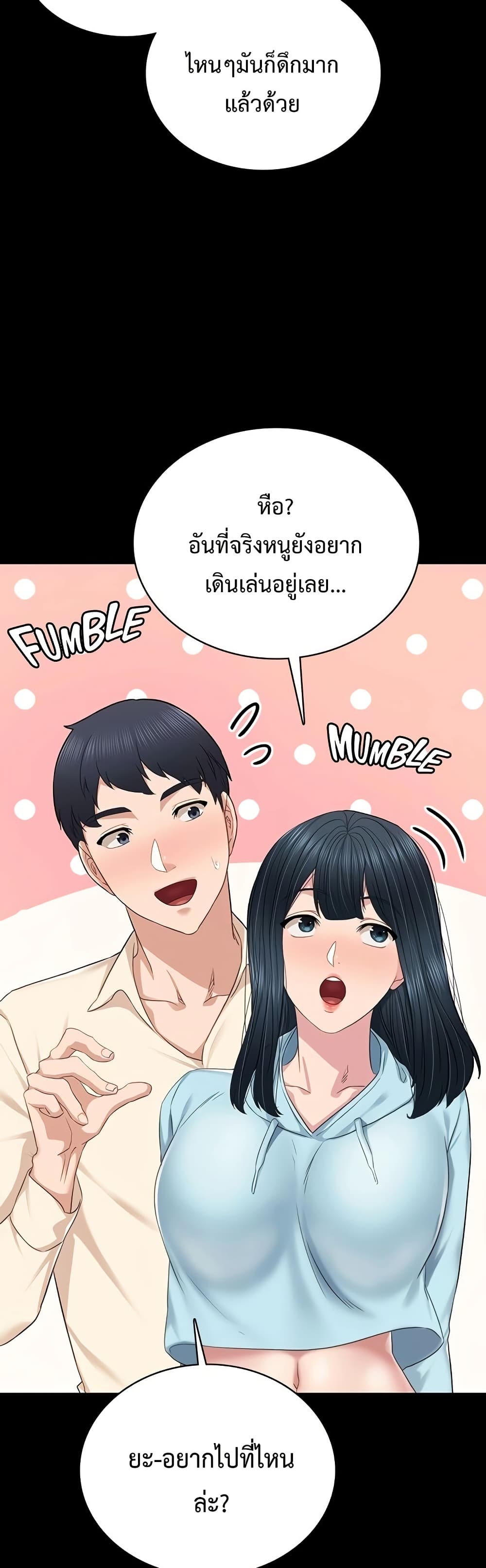 Teaching Practice – Teaching Practice – ตอนที่ 98 หน้า 3