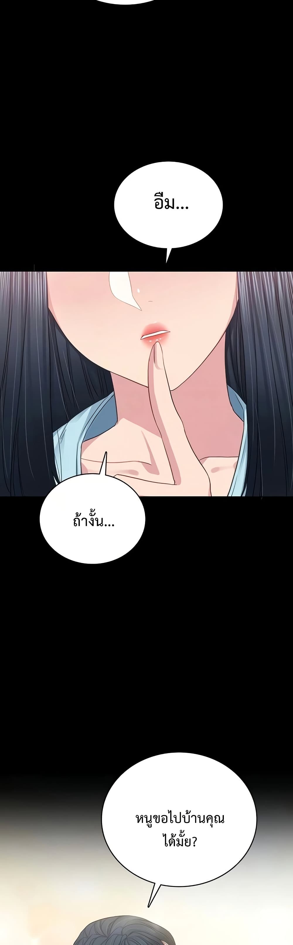 Teaching Practice – Teaching Practice – ตอนที่ 98 หน้า 4