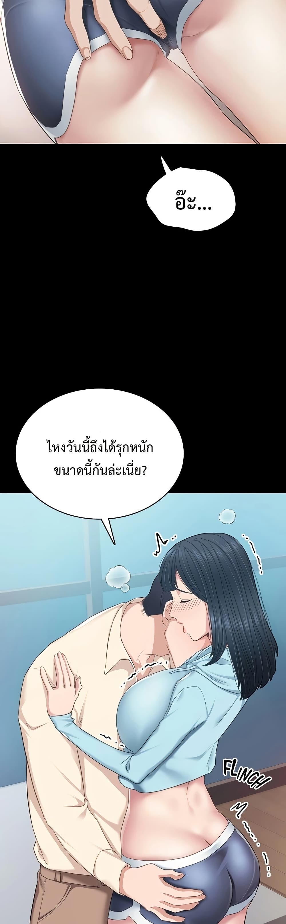 Teaching Practice – Teaching Practice – ตอนที่ 98 หน้า 11