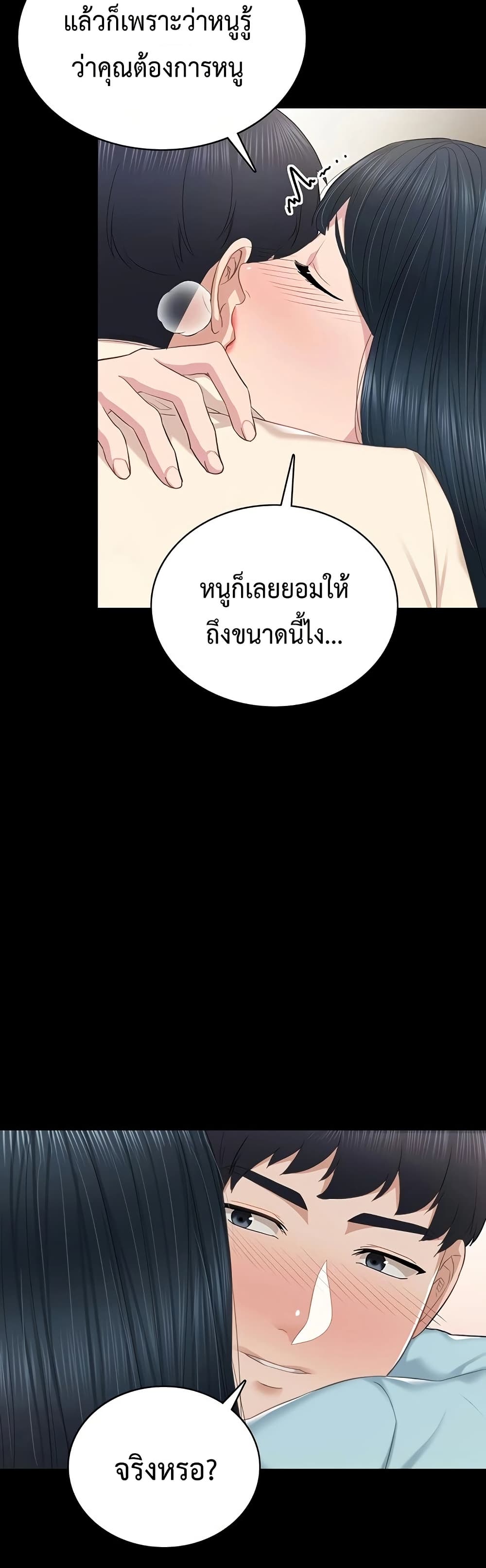 Teaching Practice – Teaching Practice – ตอนที่ 98 หน้า 13