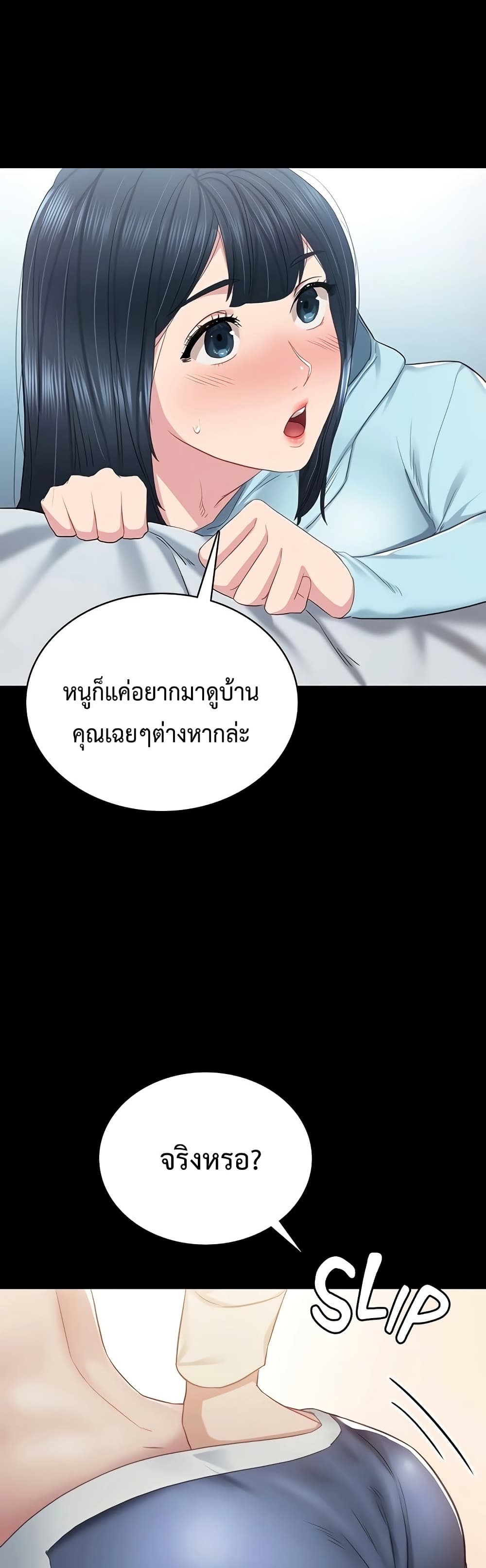 Teaching Practice – Teaching Practice – ตอนที่ 98 หน้า 16