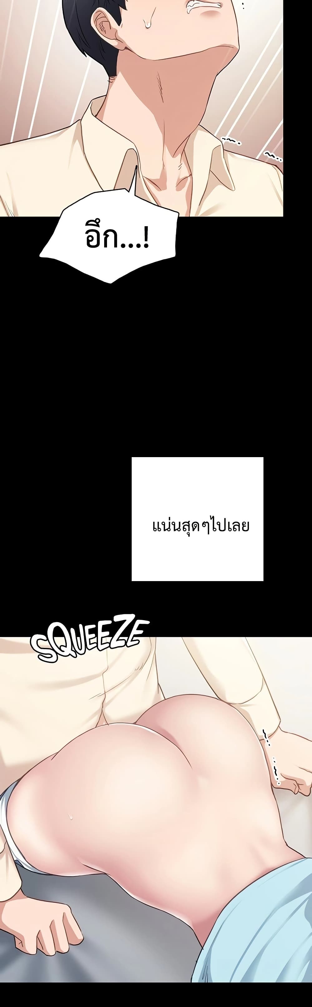 Teaching Practice – Teaching Practice – ตอนที่ 98 หน้า 31